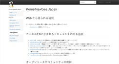 Desktop Screenshot of jp.kernelnewbies.org