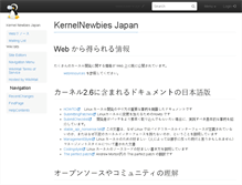 Tablet Screenshot of jp.kernelnewbies.org